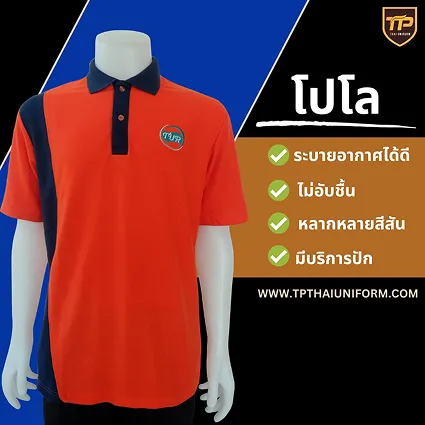 เสื้อโปโล