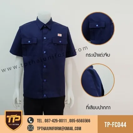 ชุดโรงงาน ชุดช่าง